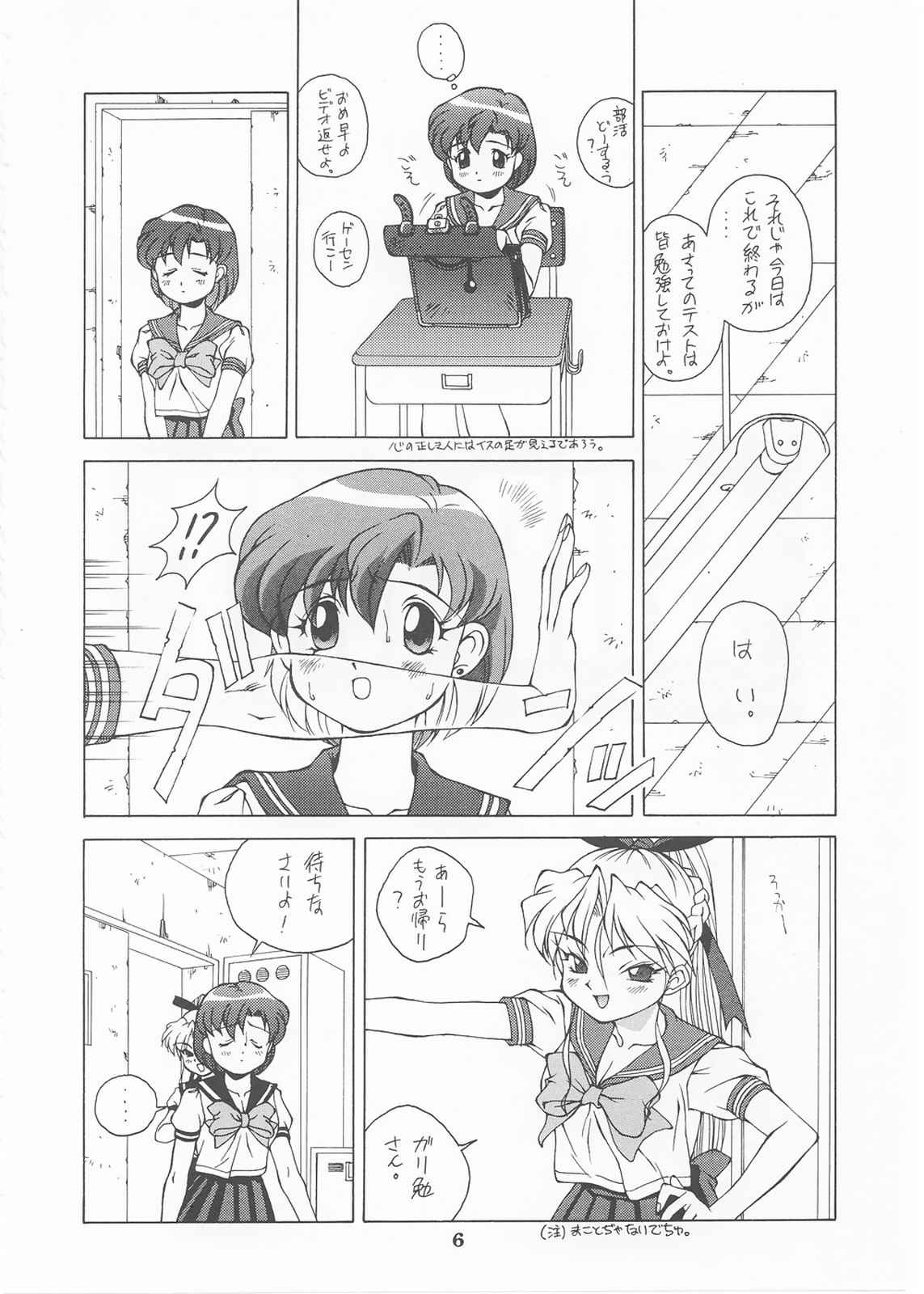MERCURY 3 page 5 full