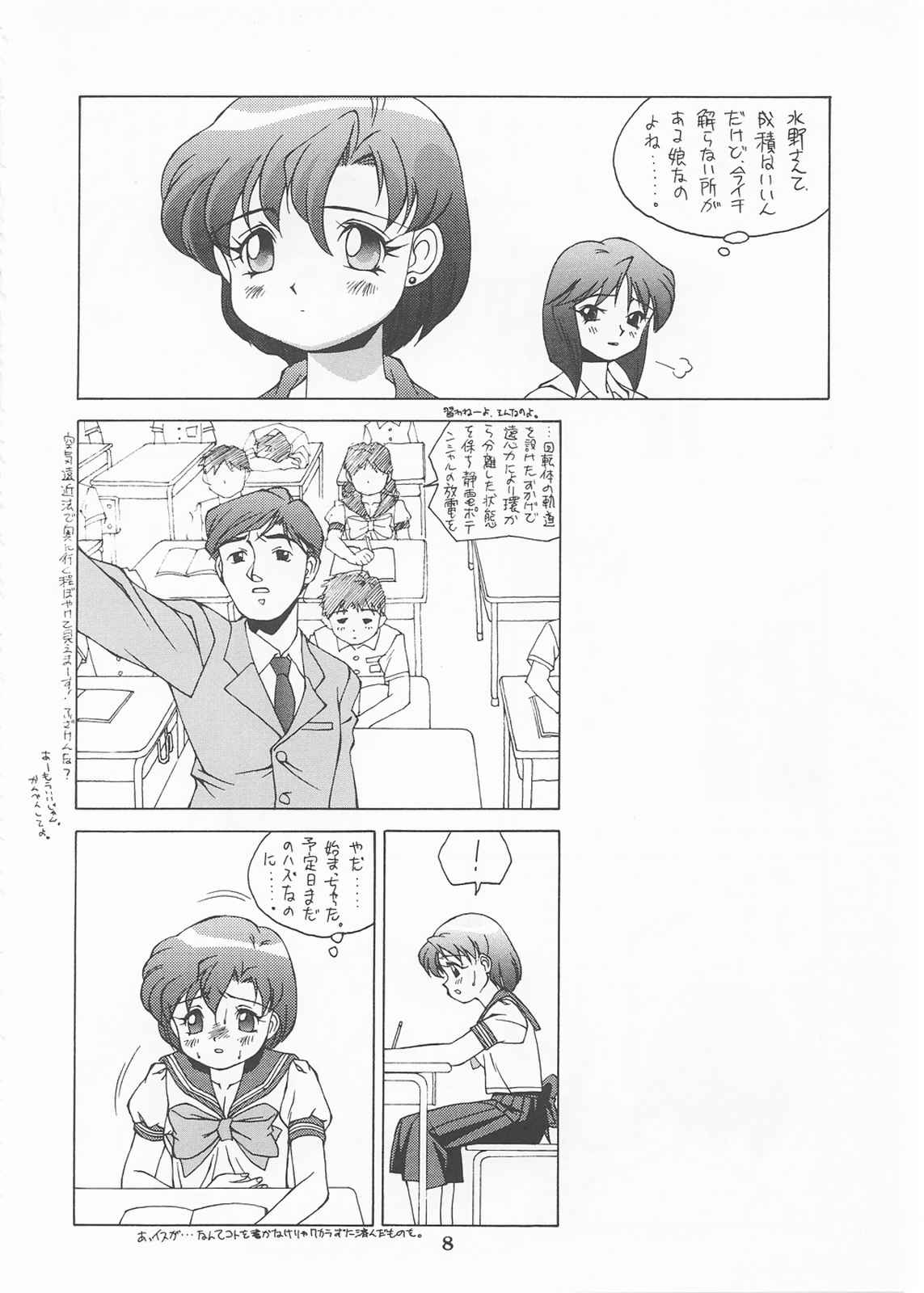 MERCURY 3 page 7 full