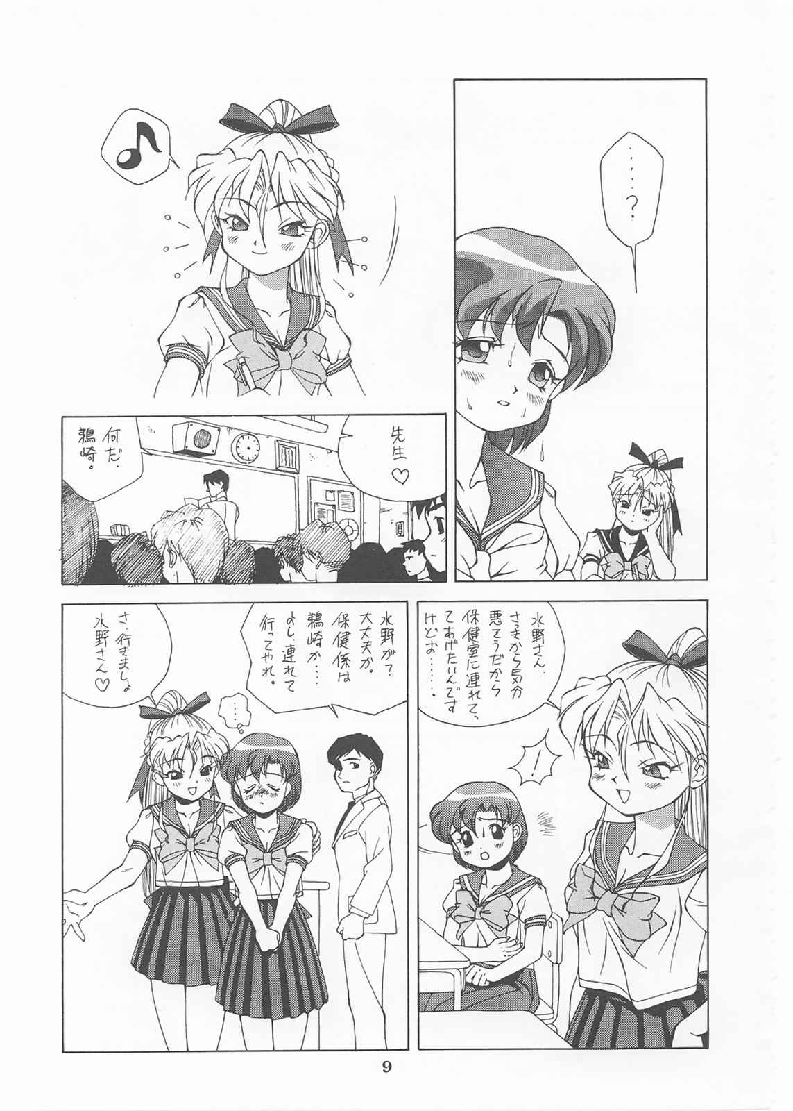 MERCURY 3 page 8 full