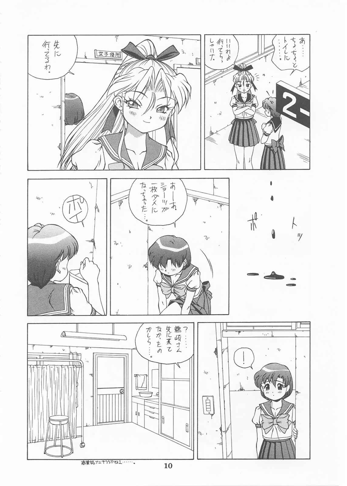 MERCURY 3 page 9 full