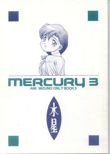 MERCURY 3 cover