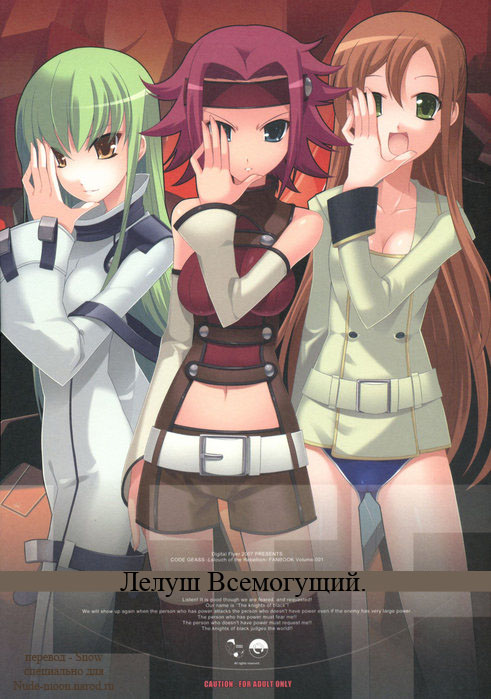 LTF  | Лелуш всемогущий page 1 full