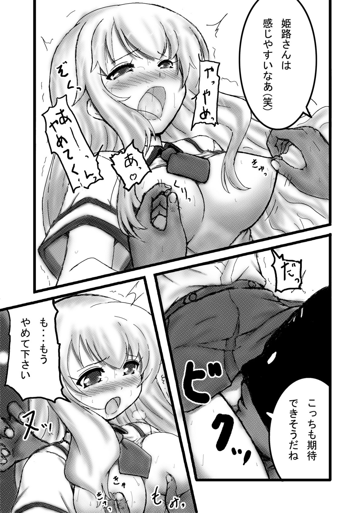 Himeji-san no Oppai wo Dounikasuru Hon page 4 full