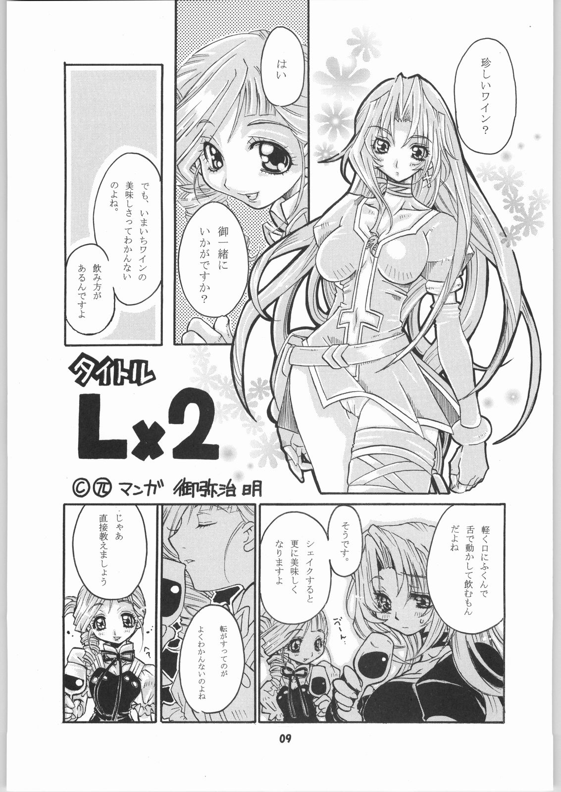 UNDER BLUE POWER page 10 full