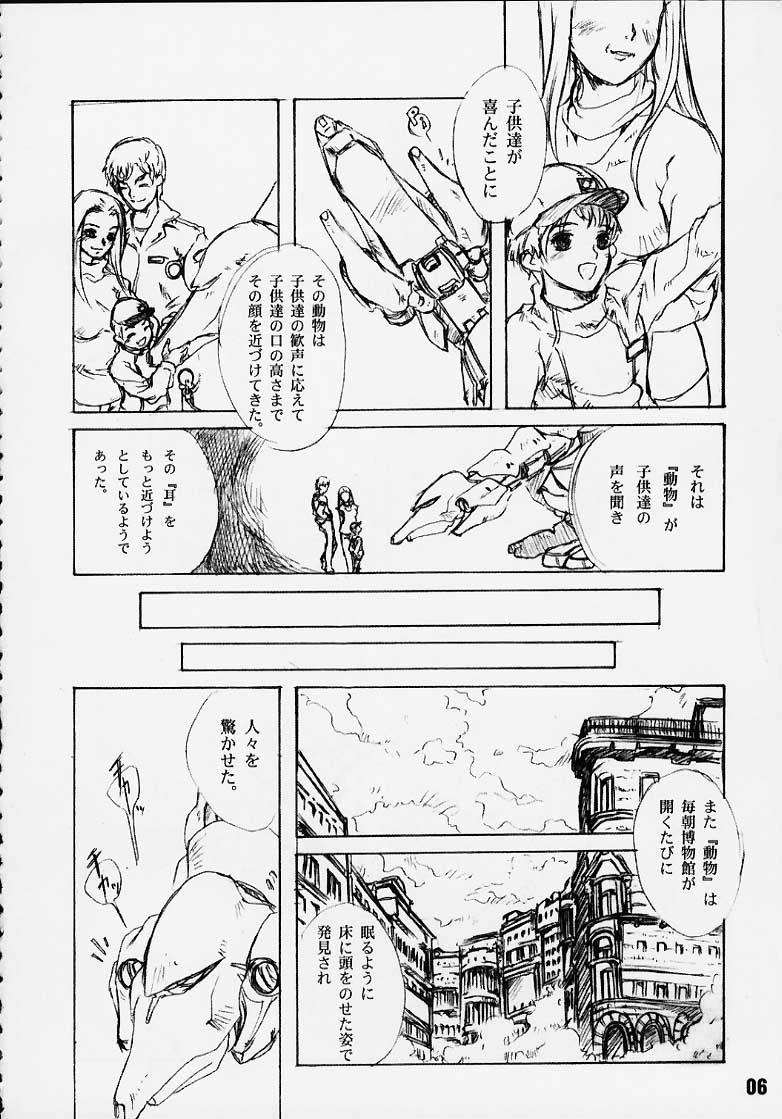Automatic Dinosaur. page 4 full