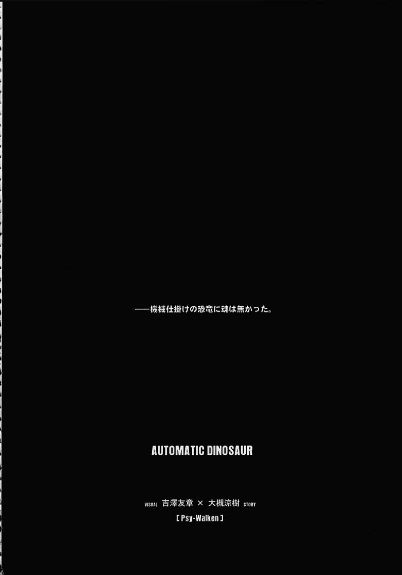 Automatic Dinosaur. page 6 full