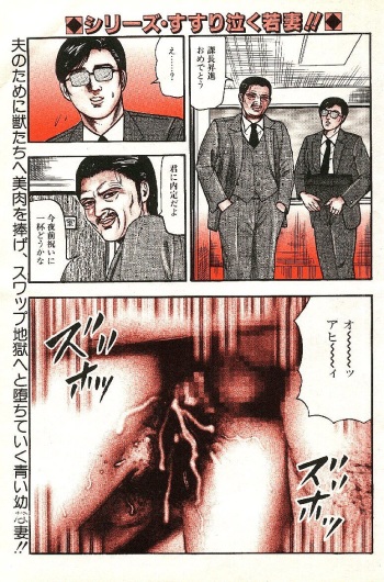 射・肉・妻 cover