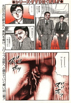 射・肉・妻