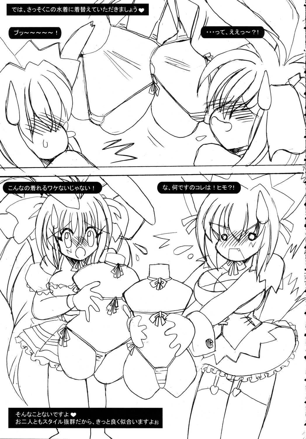 Koyousa page 7 full