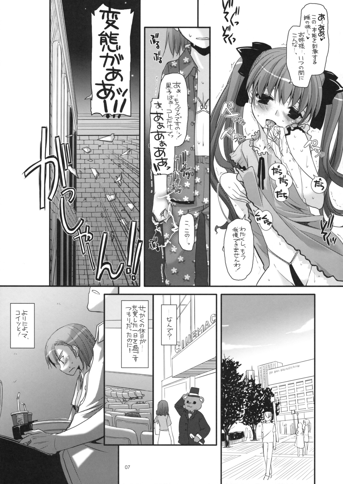 D.L. action 50 page 6 full
