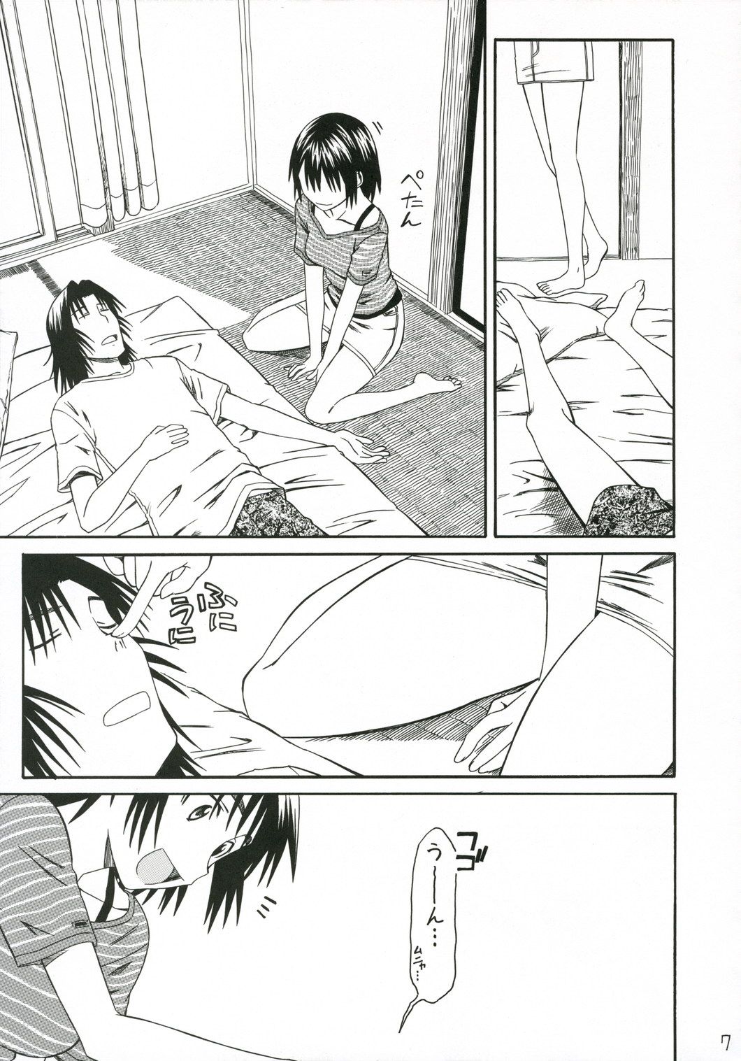 Pretty Neighbor&amp;! Soushuuhen page 8 full