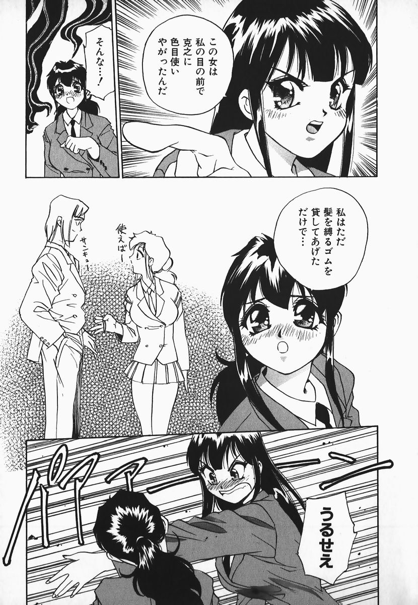 Muni Muni Onei-san page 7 full