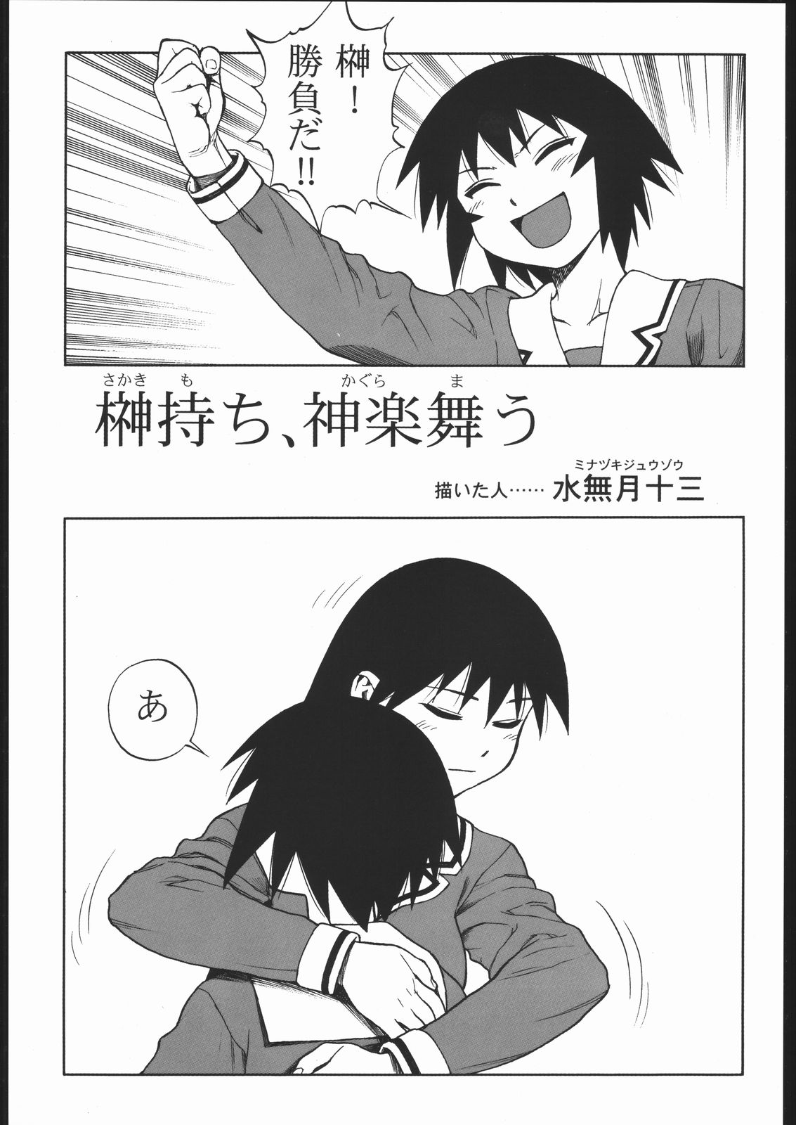 NIKOMARK-DAIOH page 4 full