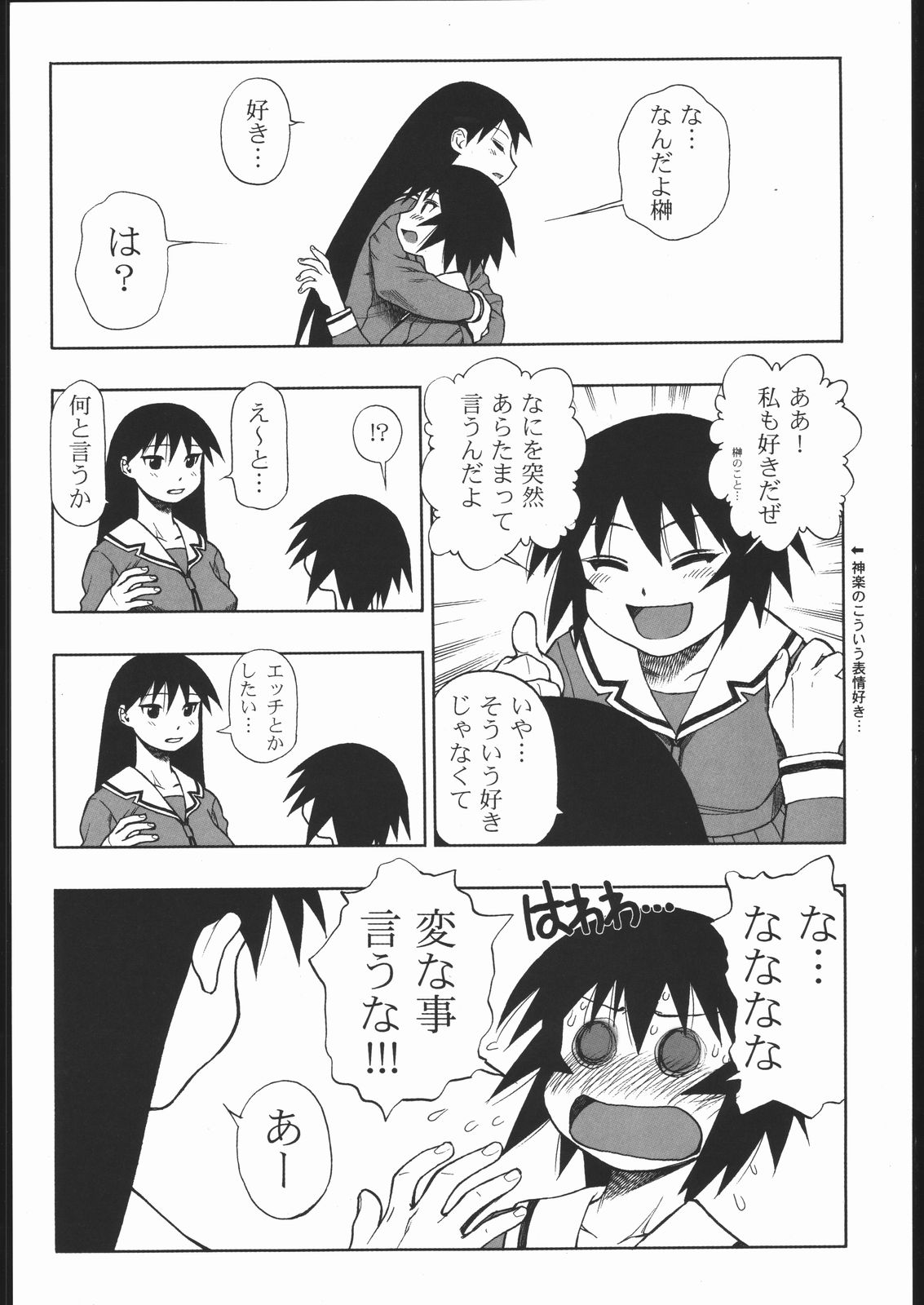 NIKOMARK-DAIOH page 5 full