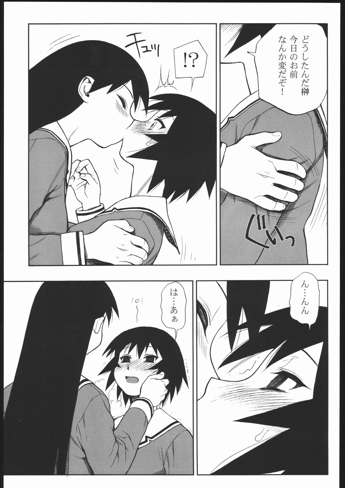 NIKOMARK-DAIOH page 6 full