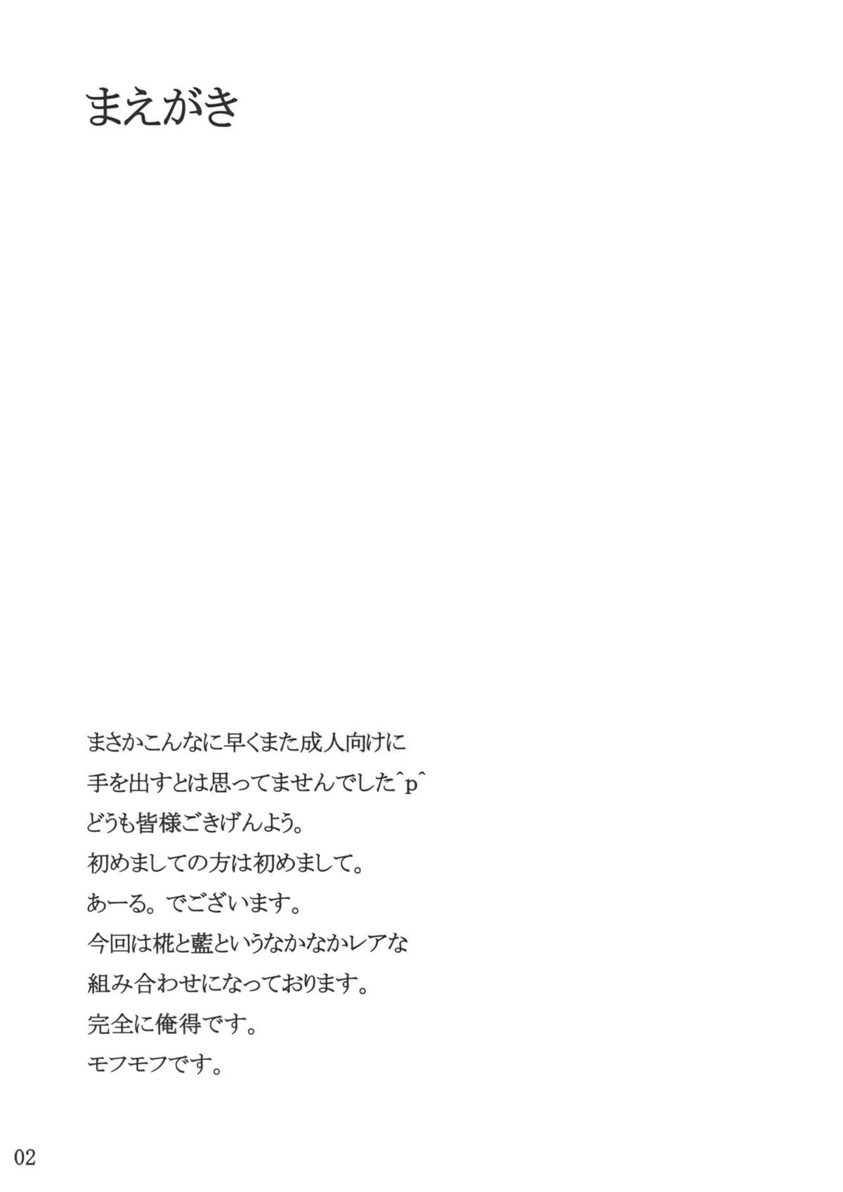 Koku no Utage page 3 full