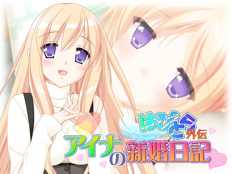 Hapitora Gaiden -Aina no Shinkon Nikki- page 1 full