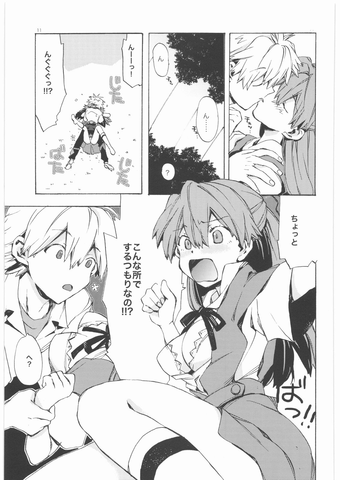Yasashii Invader page 10 full