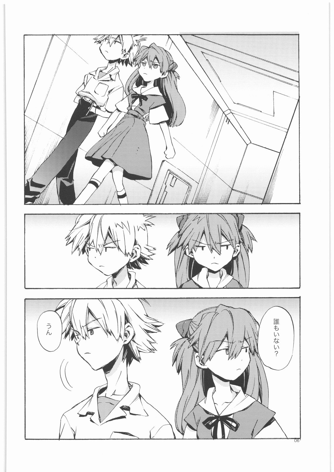 Yasashii Invader page 5 full