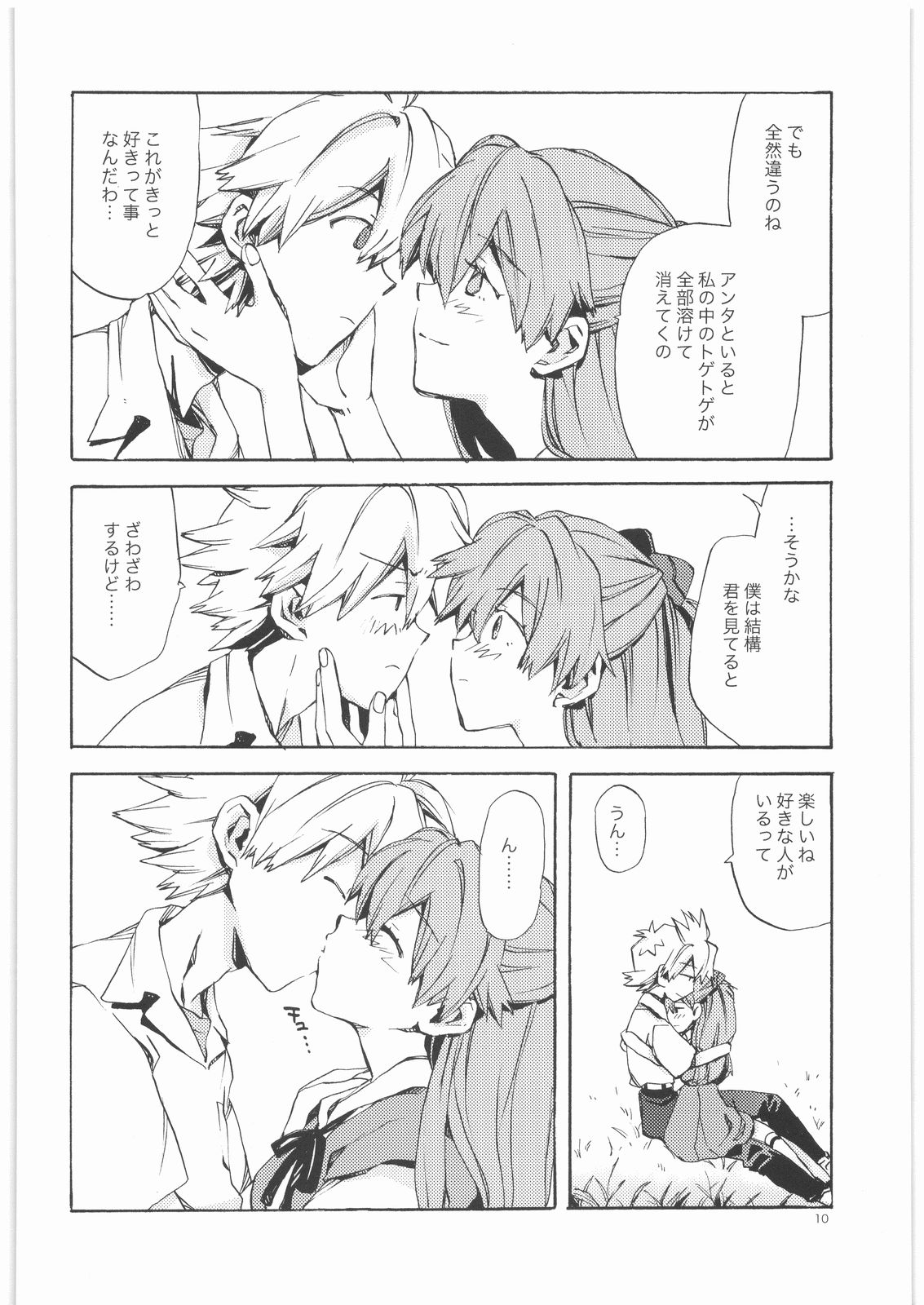 Yasashii Invader page 9 full