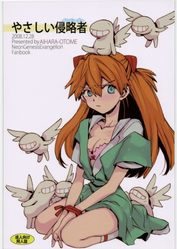Yasashii Invader cover