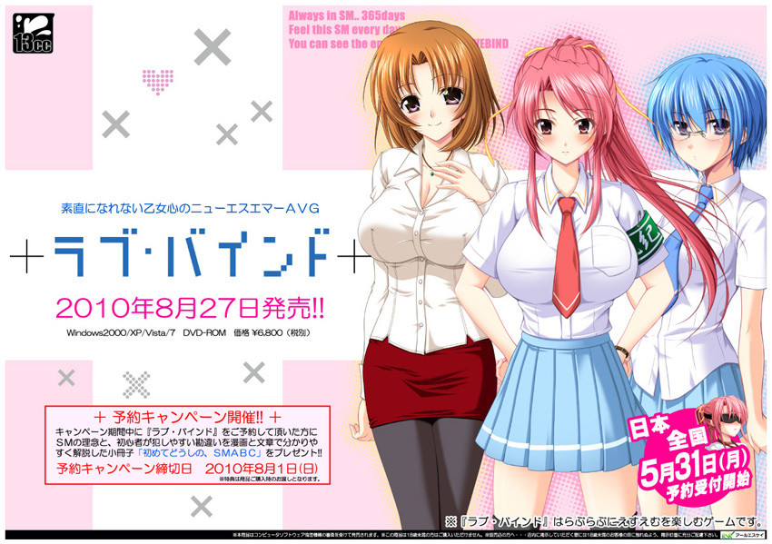 Love Bind page 1 full