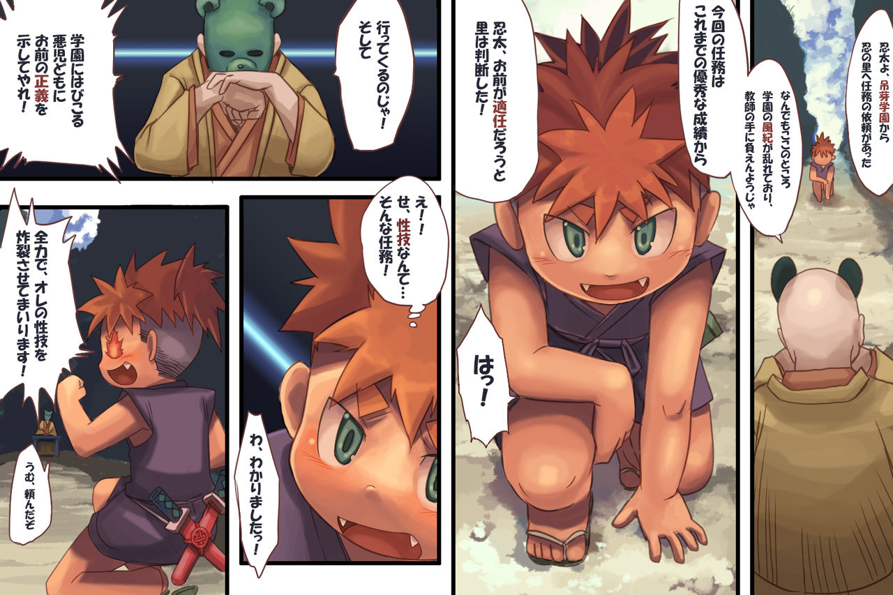 Natsutama - Kotarogu 5 page 2 full
