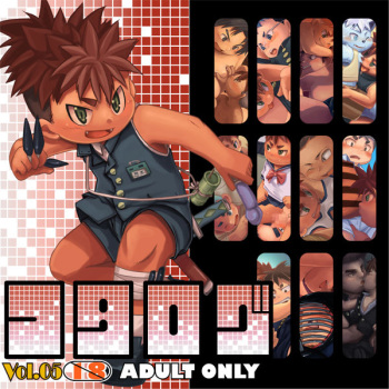 Natsutama - Kotarogu 5 cover