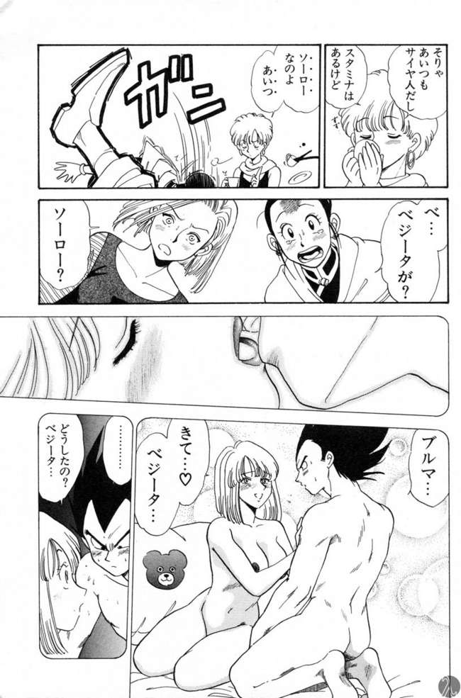 Dragonball 3 page 5 full