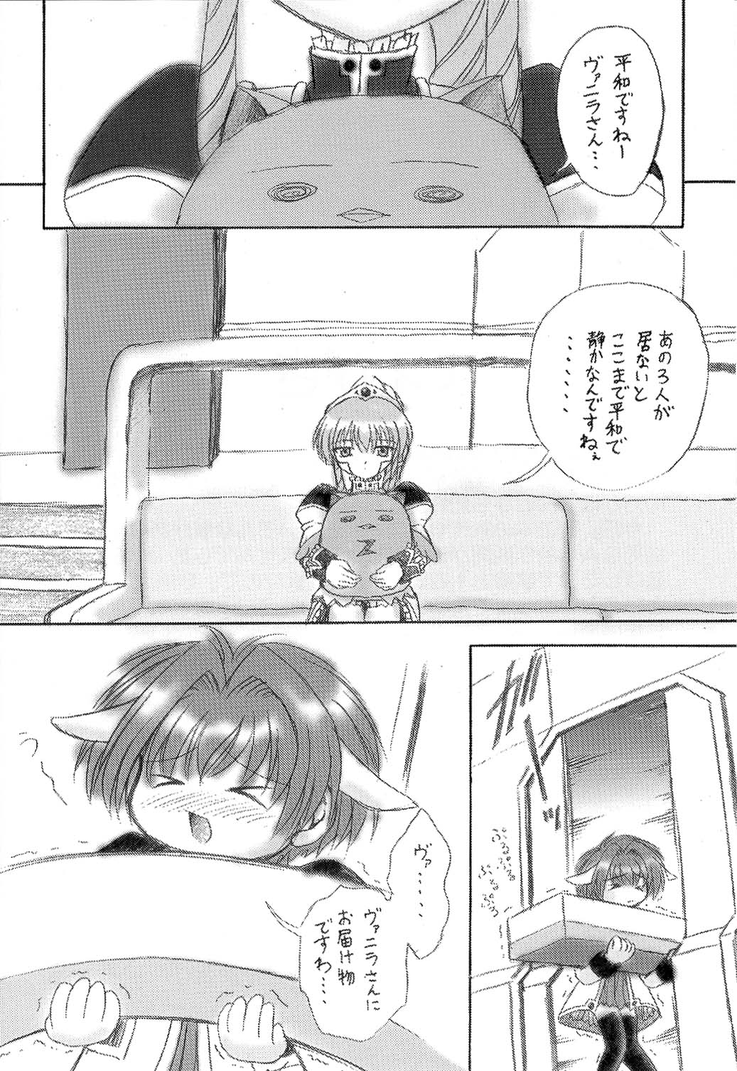 Konamaiki na Kodomo-tachi page 3 full