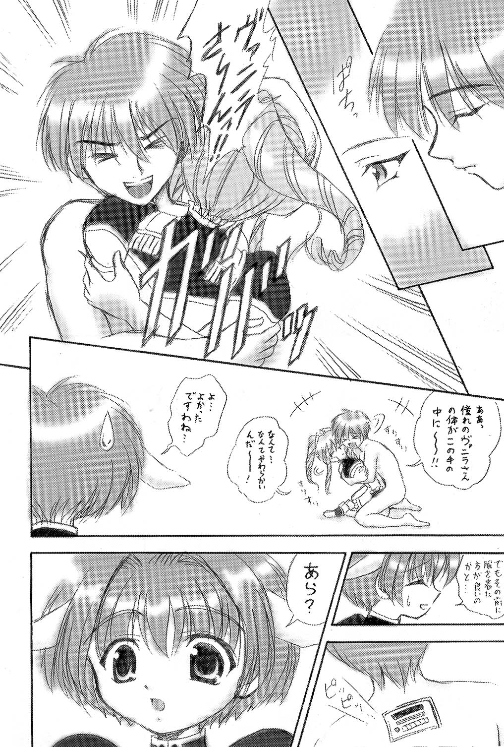 Konamaiki na Kodomo-tachi page 5 full