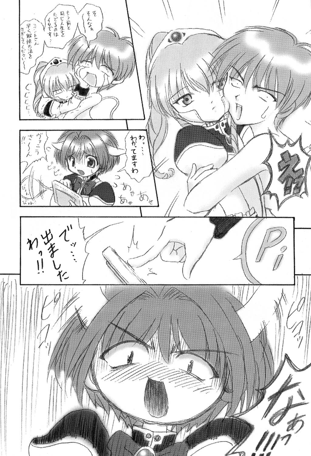 Konamaiki na Kodomo-tachi page 7 full