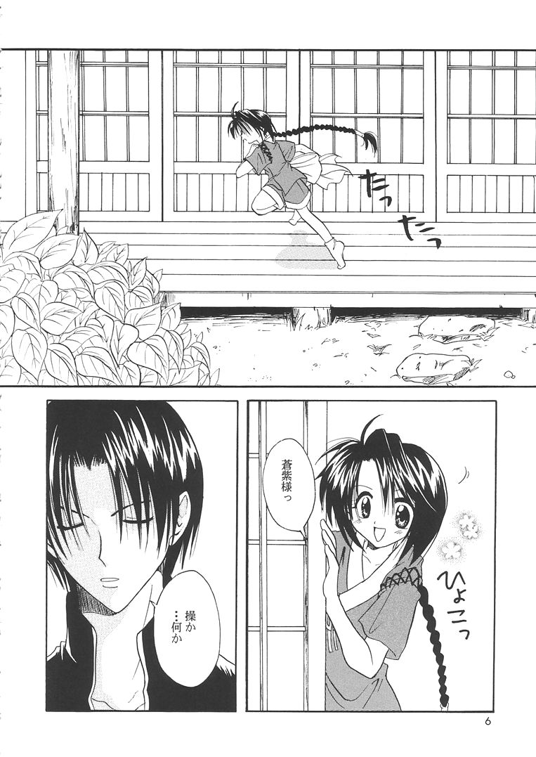 MEN'S J&hearts;MIX 2 page 5 full