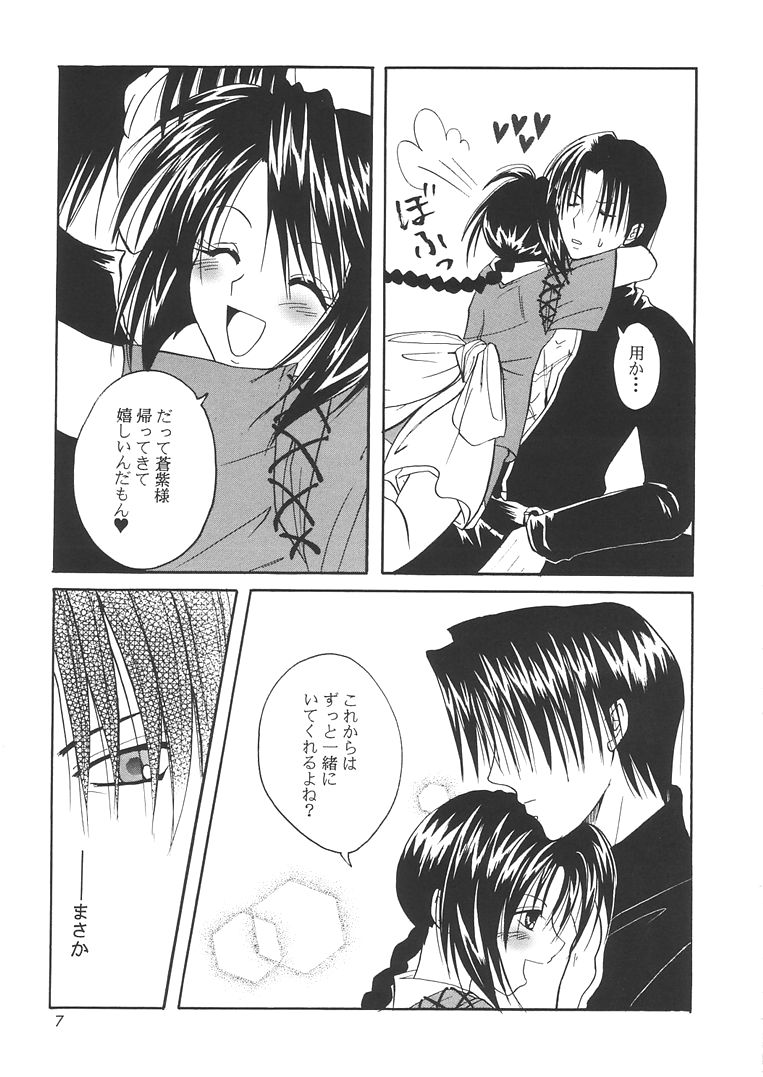 MEN'S J&hearts;MIX 2 page 6 full