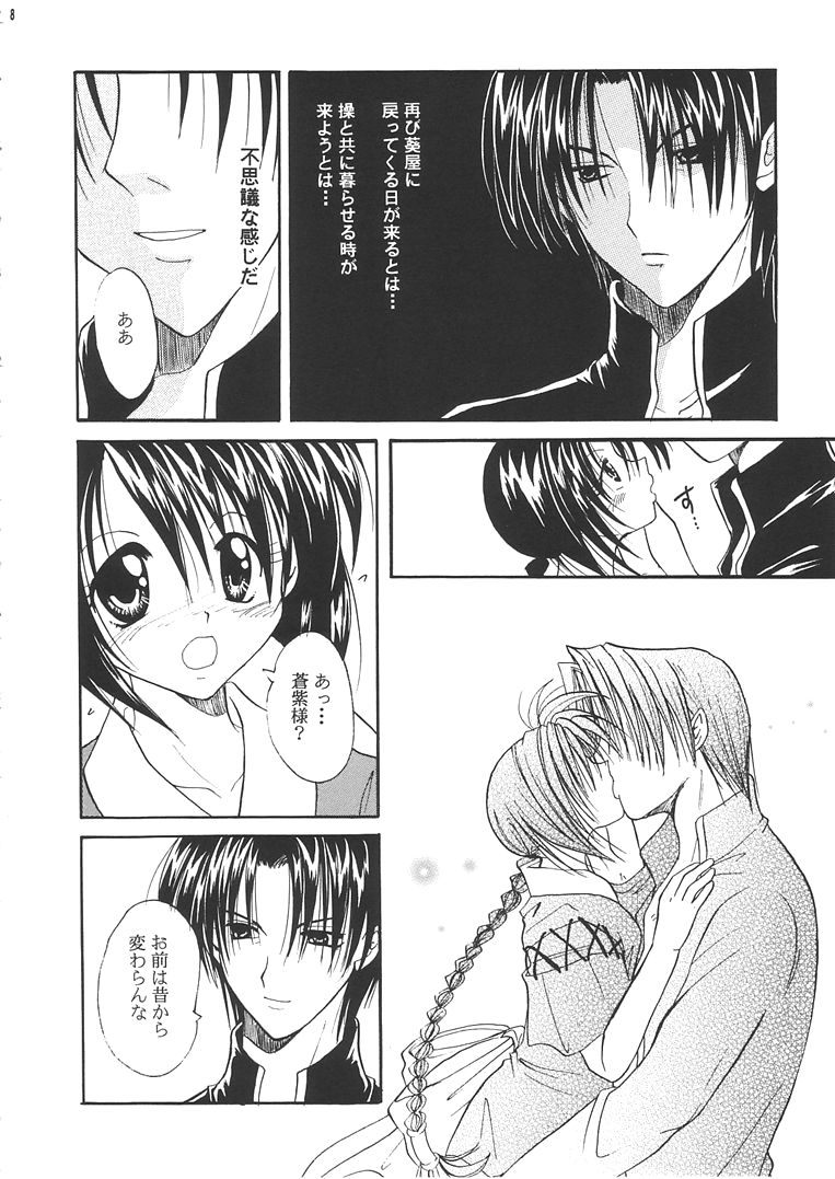 MEN'S J&hearts;MIX 2 page 7 full