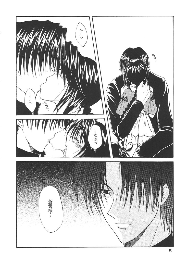 MEN'S J&hearts;MIX 2 page 9 full