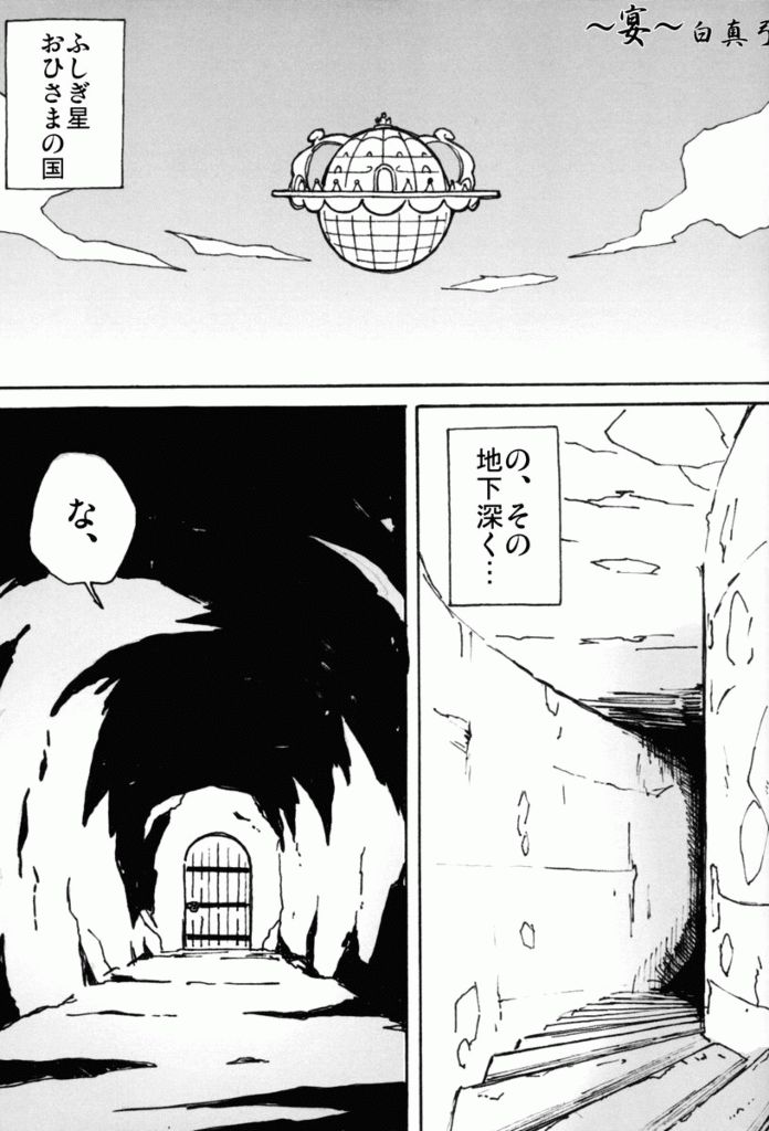 Magejun 13 page 3 full