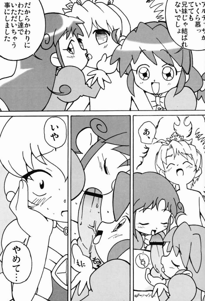 Magejun 13 page 5 full