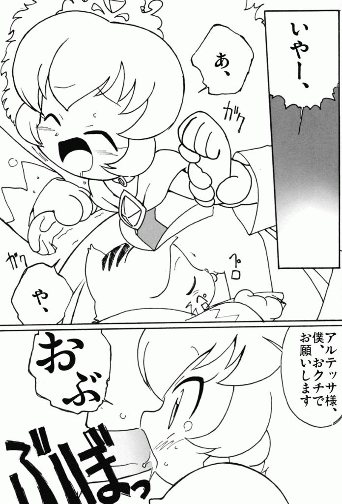 Magejun 13 page 9 full