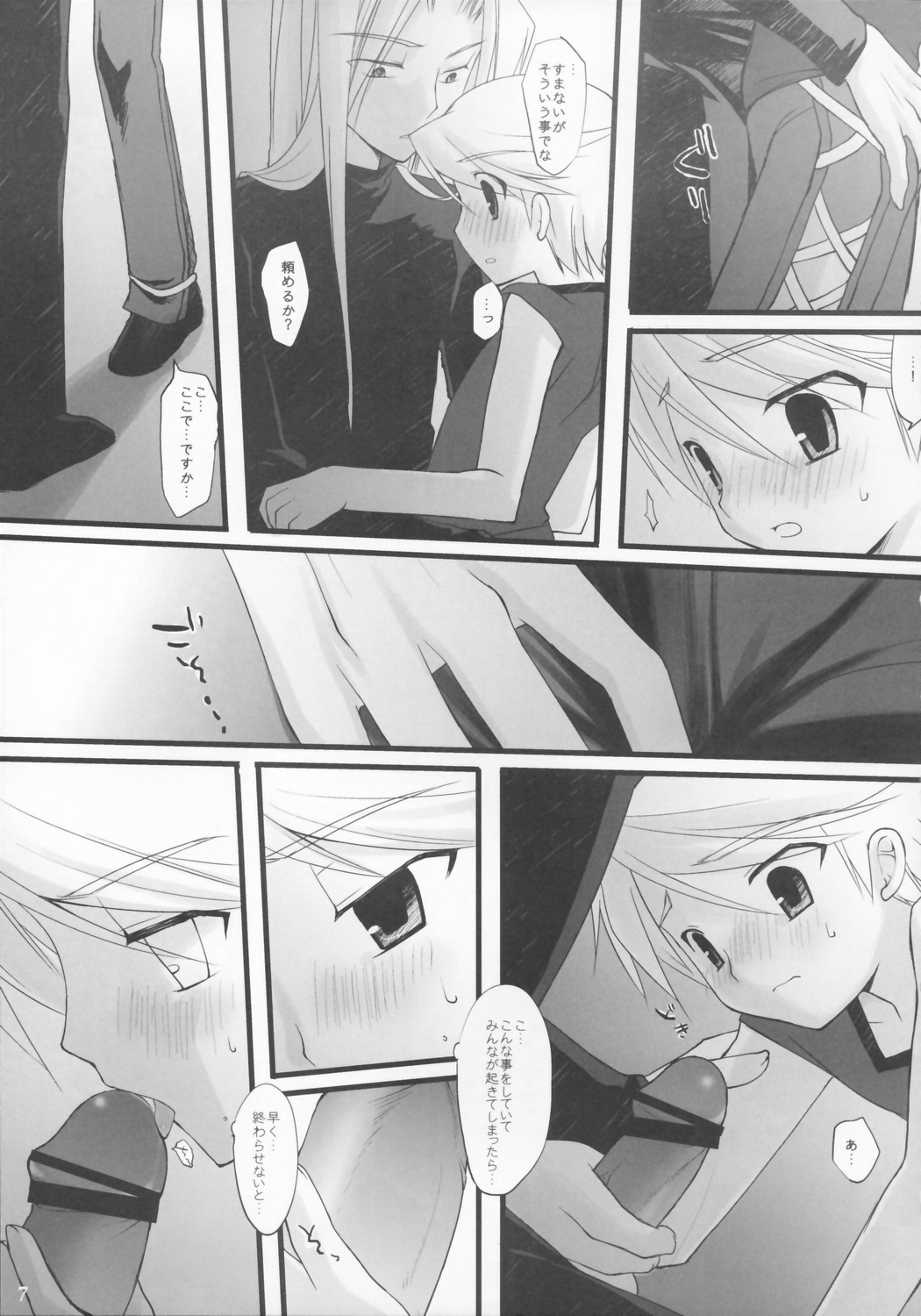 embarrassed page 6 full