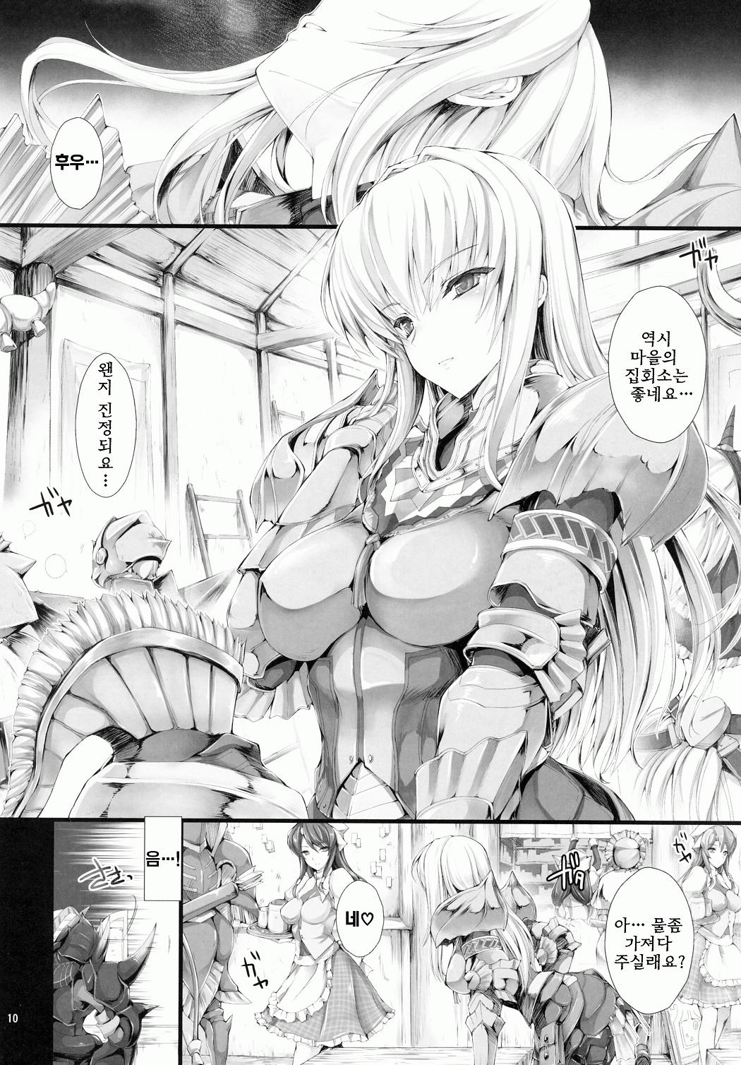 Monhan no Erohon 9 | 몬헌의 에로책 9 page 10 full