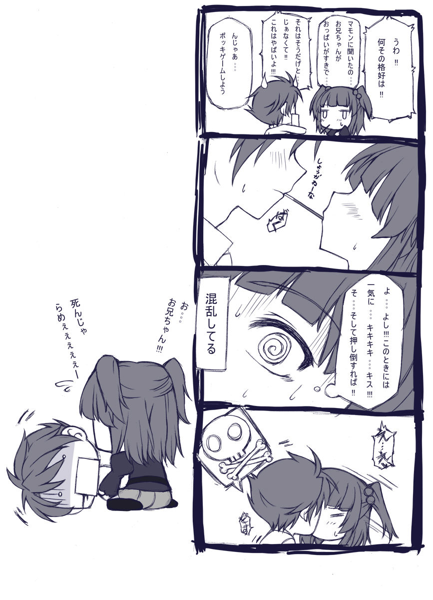 ムシ page 8 full