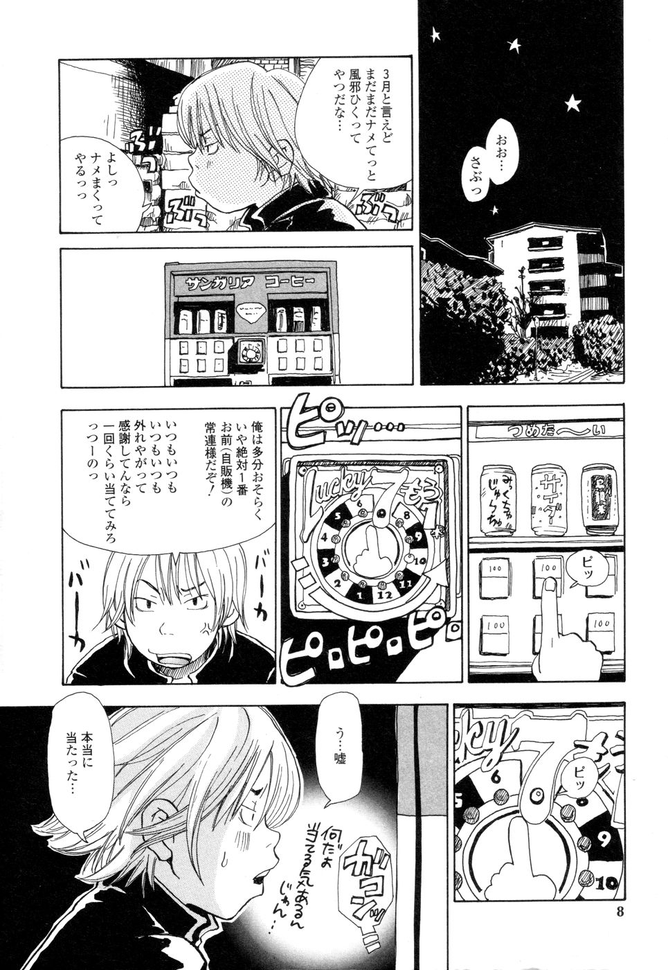 Mimi Sable page 6 full