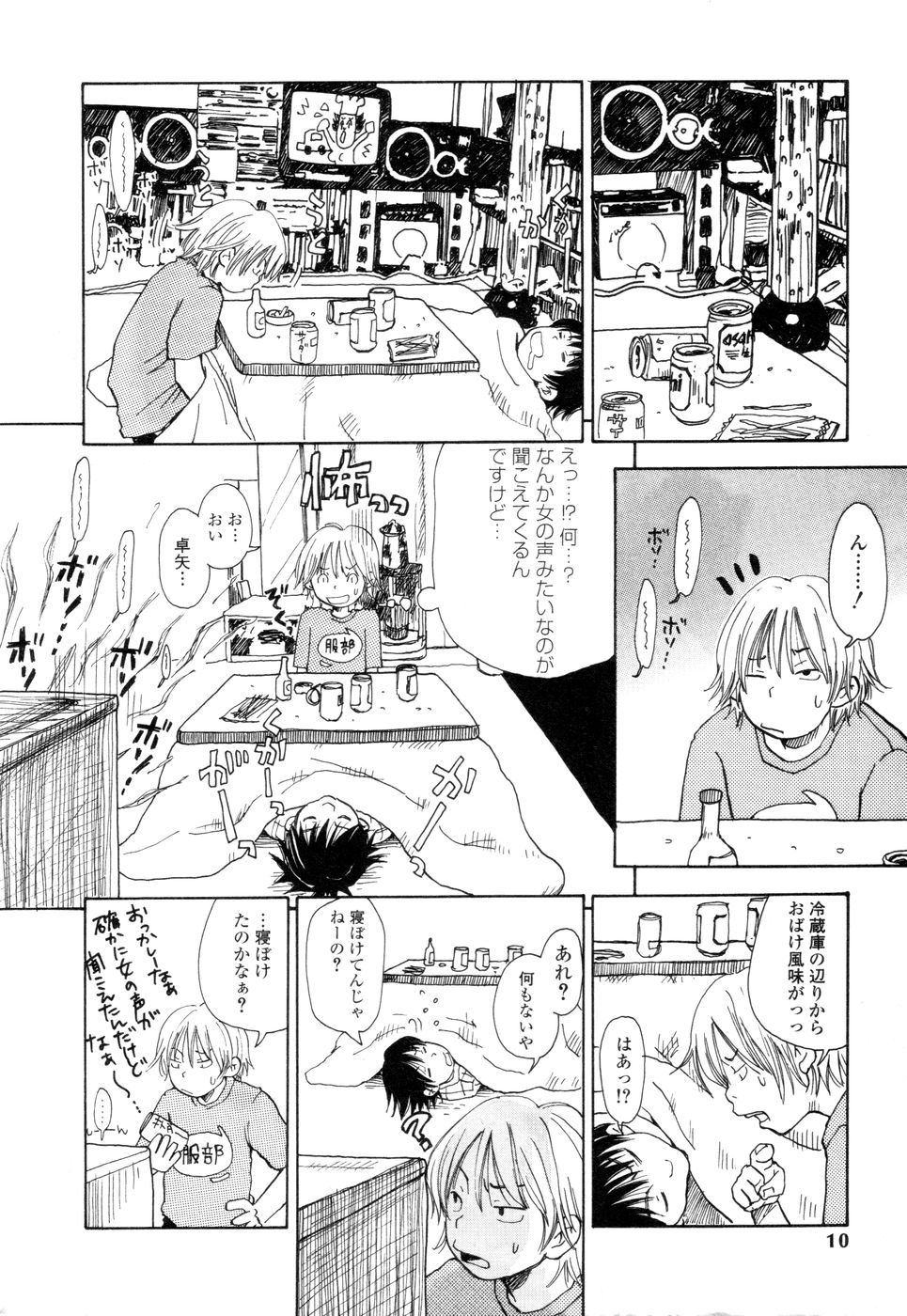 Mimi Sable page 8 full