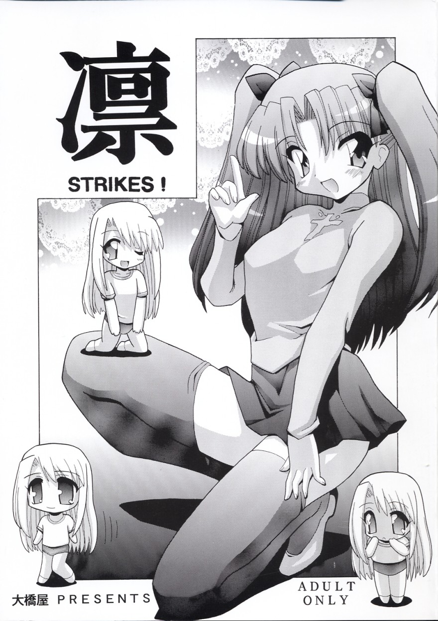 Rin Strikes! page 1 full