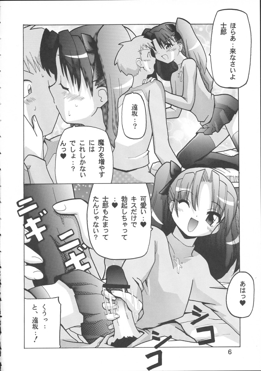 Rin Strikes! page 5 full