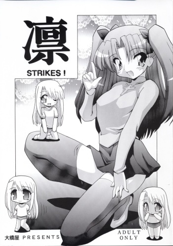 Rin Strikes! cover