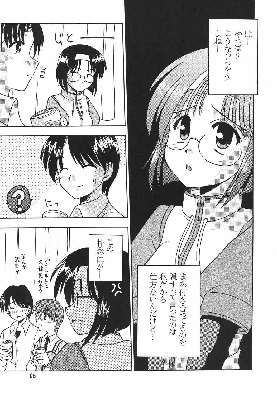 As Gross As Possible page 6 full