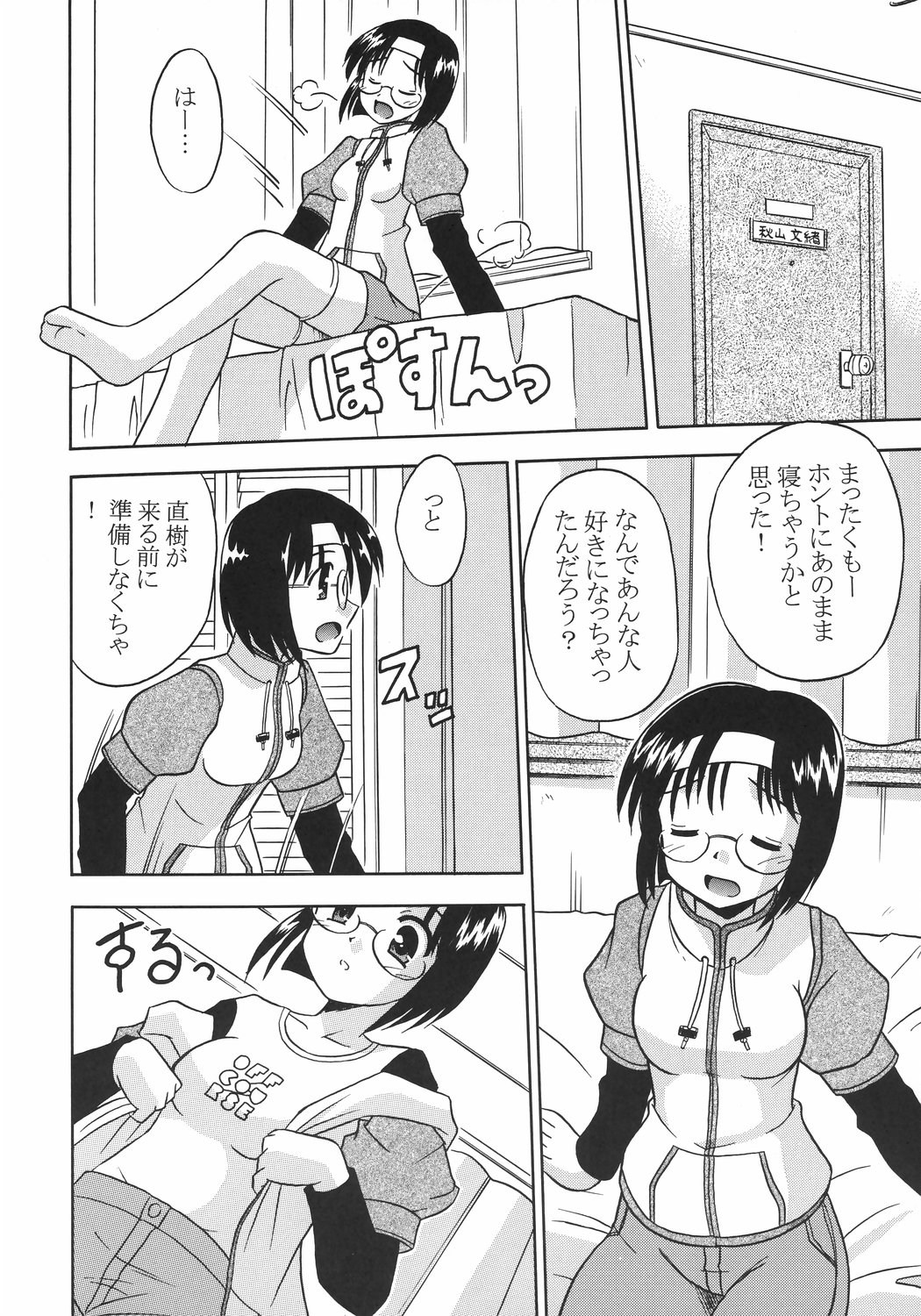 As Gross As Possible page 9 full