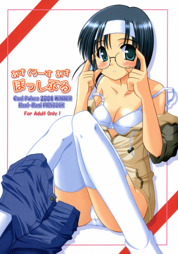 As Gross As Possible cover